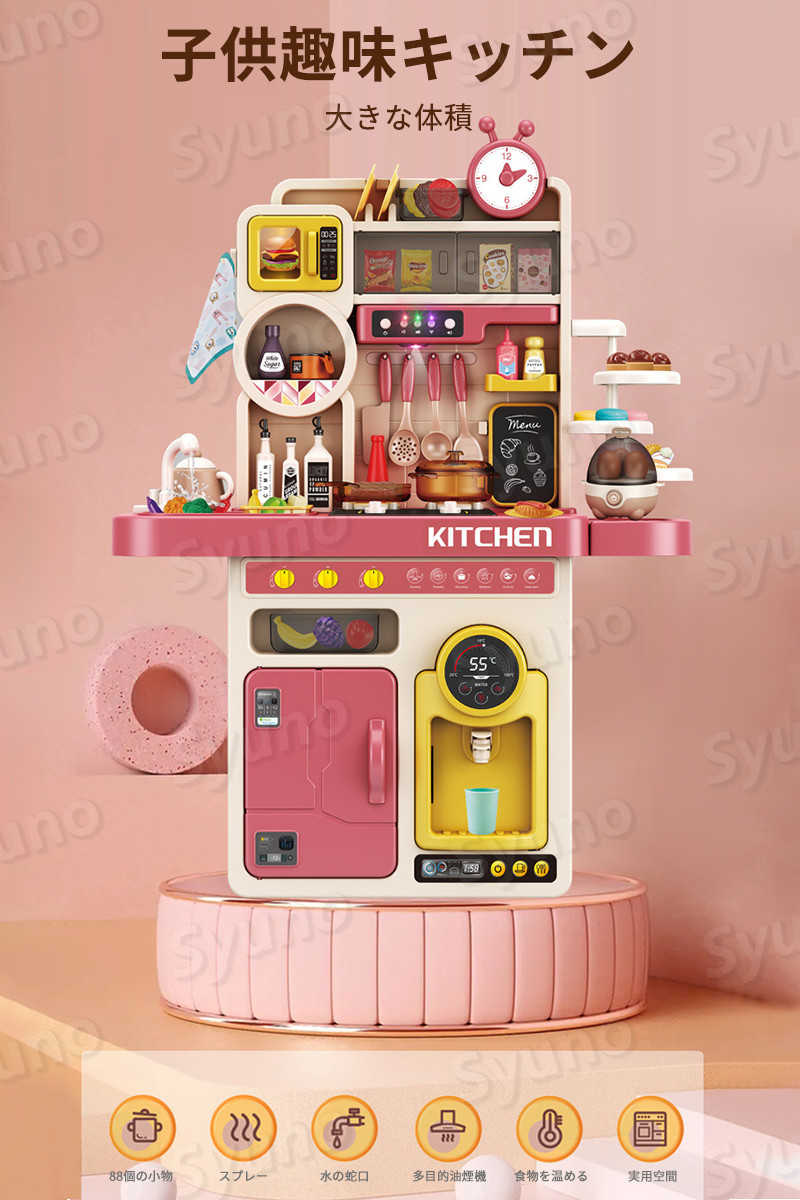 おもちゃ 知育玩具 おままごと キッチンセット リアル噴霧 循環水 室内遊び 水蒸気 温度で色が変わる 57点セット 収納可 調理器具 食器 台所 組立式 子供 Cute Stone おままごとキッチン 炊飯器 おもちゃ 26点セット リアル