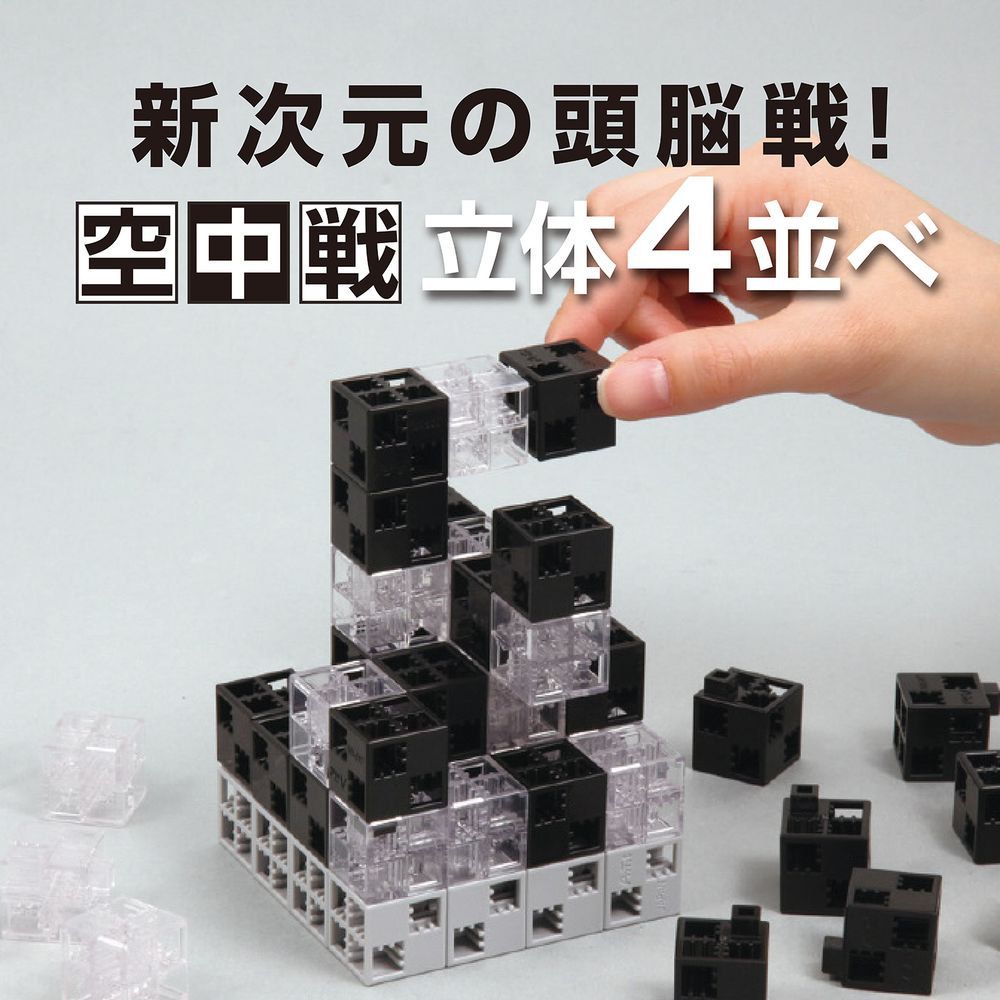 （まとめ買い）ブロックゲーム 立体4並べ BLOCKHEAD JET BLACK 76771 [x3セット]