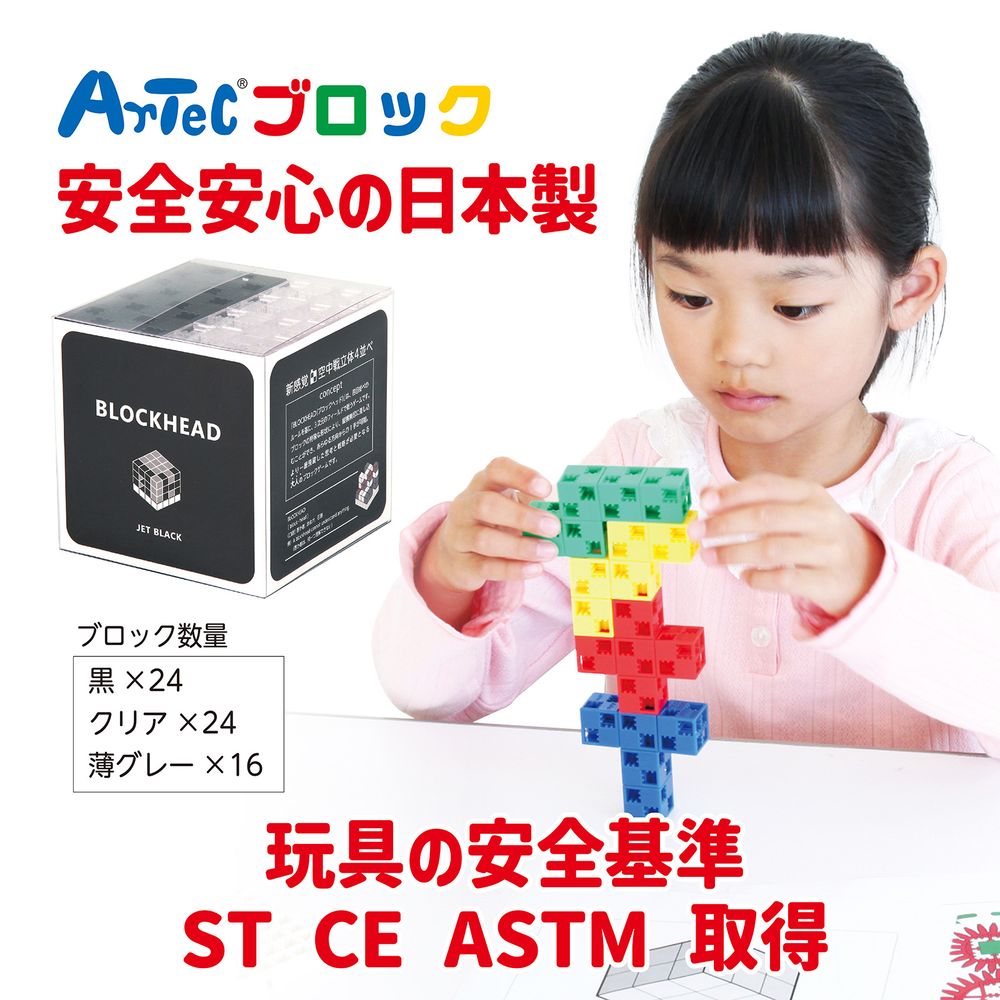 （まとめ買い）ブロックゲーム 立体4並べ BLOCKHEAD JET BLACK 76771 [x3セット]