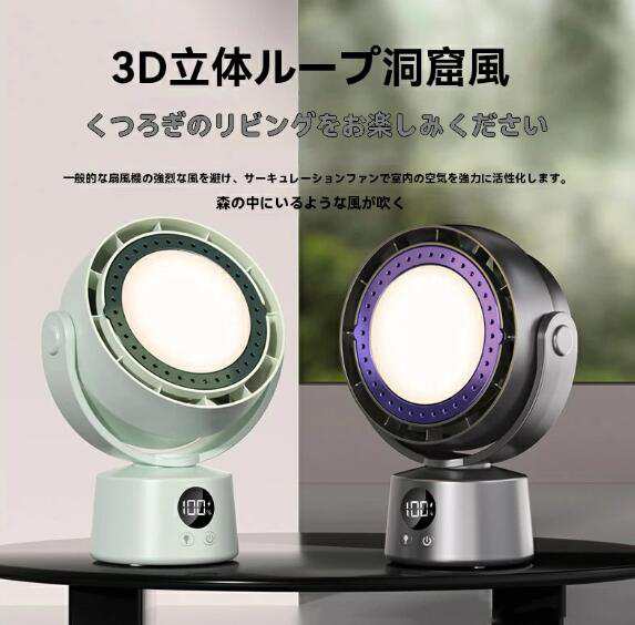 【20%超還元セレクト】卓上扇風機 小型 サーキュレーター コードレス 小型扇風機 デスク扇風機 DCモーター 卓上 小型 静音 USB充電大風量 自動首振り リモコン