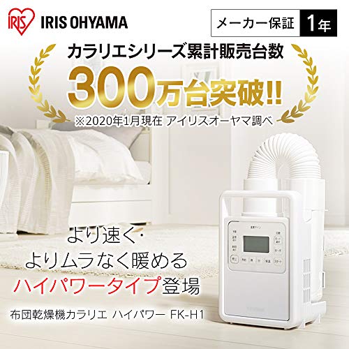 アイリスオーヤマ ふとん乾燥機 : 家電 : アイリスオーヤマ 全国無料