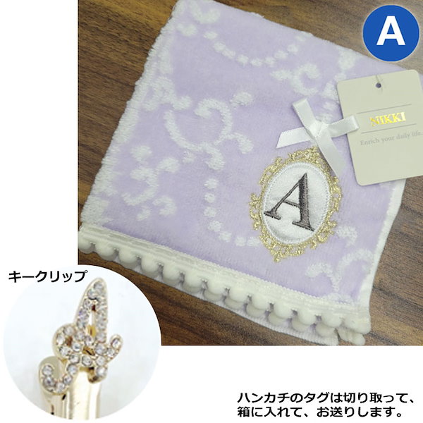 Qoo10] タオルハンカチ キークリップ セット プ