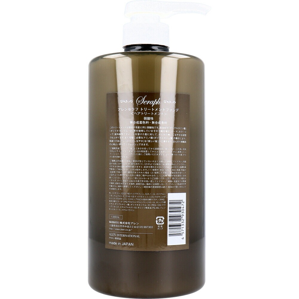 Seraph アレンセラフ トリートメント ファンデ 1000mL 【公式通販】