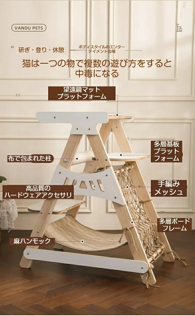 猫 キャットタワー 木製 多頭飼い 猫ベッド ハンモック 木製 木目調 角丸加工 多ステップ 階段付き 爪とぎ 爪研ぎ 麻紐 猫のおもちゃ コンパクト 省スペース 頑丈 安全 猫ハウス ベージュ 運動 猫 キャットタワー 木製 多頭飼い 猫ベッド ハンモック 木製 木目調 角丸加工 多ステップ 階段付き 爪とぎ 爪研ぎ 麻紐 猫のおもちゃ コンパクト 省スペース 頑丈 安全 猫ハウス ベージュ 運動