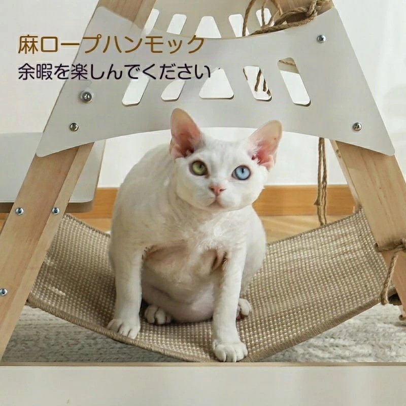 猫 キャットタワー 木製 多頭飼い 猫ベッド ハンモック 木製 木目調 角丸加工 多ステップ 階段付き 爪とぎ 爪研ぎ 麻紐 猫のおもちゃ コンパクト 省スペース 頑丈 安全 猫ハウス ベージュ 運動 猫 キャットタワー 木製 多頭飼い 猫ベッド ハンモック 木製 木目調 角丸加工 多ステップ 階段付き 爪とぎ 爪研ぎ 麻紐 猫のおもちゃ コンパクト 省スペース 頑丈 安全 猫ハウス ベージュ 運動