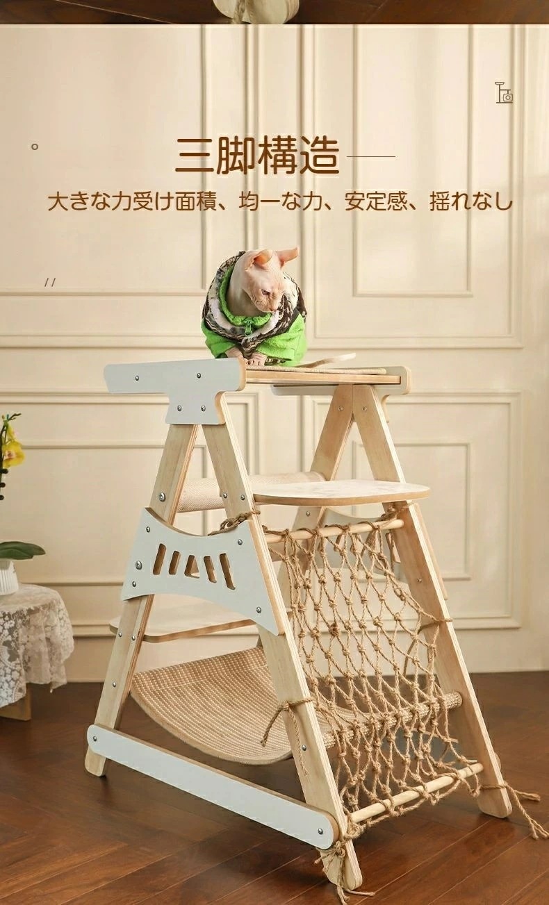 猫 キャットタワー 木製 多頭飼い 猫ベッド ハンモック 木製 木目調 角丸加工 多ステップ 階段付き 爪とぎ 爪研ぎ 麻紐 猫のおもちゃ コンパクト 省スペース 頑丈 安全 猫ハウス ベージュ 運動 猫 キャットタワー 木製 多頭飼い 猫ベッド ハンモック 木製 木目調 角丸加工 多ステップ 階段付き 爪とぎ 爪研ぎ 麻紐 猫のおもちゃ コンパクト 省スペース 頑丈 安全 猫ハウス ベージュ 運動