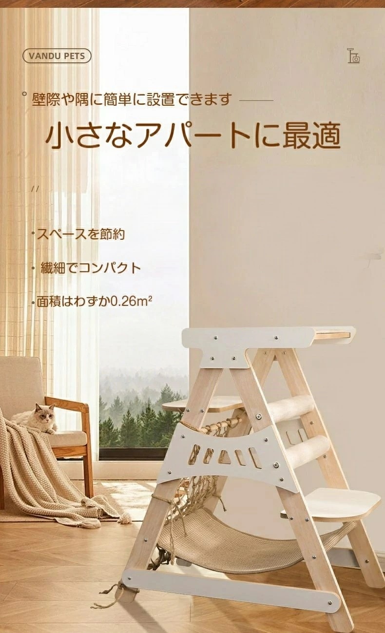 猫 キャットタワー 木製 多頭飼い 猫ベッド ハンモック 木製 木目調 角丸加工 多ステップ 階段付き 爪とぎ 爪研ぎ 麻紐 猫のおもちゃ コンパクト 省スペース 頑丈 安全 猫ハウス ベージュ 運動 猫 キャットタワー 木製 多頭飼い 猫ベッド ハンモック 木製 木目調 角丸加工 多ステップ 階段付き 爪とぎ 爪研ぎ 麻紐 猫のおもちゃ コンパクト 省スペース 頑丈 安全 猫ハウス ベージュ 運動