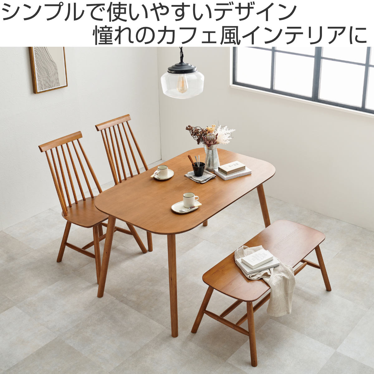 ダイニングテーブルセット 4人掛け 4点セット テーブル幅120cm ベンチx1 チェアx2 Cタイプ 長方形 テーブル チェア ダイニングセット ベンチ 北欧 英国風 シャービー おしゃれ ダイニングテーブルセット 4人掛け 4点セット テーブル幅120cm ベンチx1 チェアx2 Cタイプ 長方形 テーブル チェア ダイニングセット ベンチ 北欧 英国風 シャービー おしゃれ