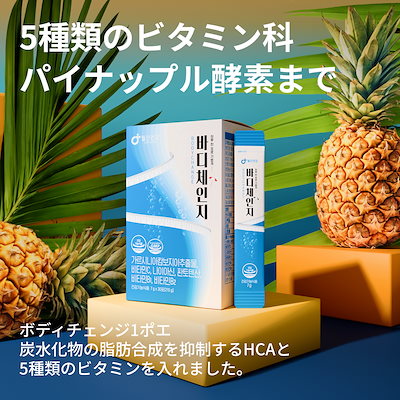 Qoo10] monthly health [1+1]ボディチェンジ ダイエット発泡