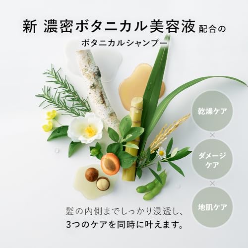 BOTANIST ボタニスト シャンプー トリートメント セット 大容量 詰め替え 【ダメージケア】 BOTANIST ボタニスト シャンプー トリートメント セット 大容量 詰め替え 【ダメージケア】