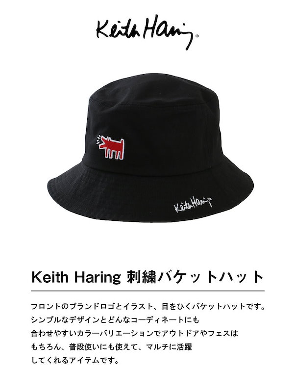 Keith Hailingのバケハ - ハット