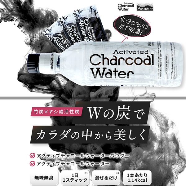 アクティブチャコールウォーター 490ml 24本セット