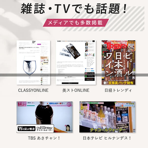 アクティブチャコールウォーター 490ml 24本セット