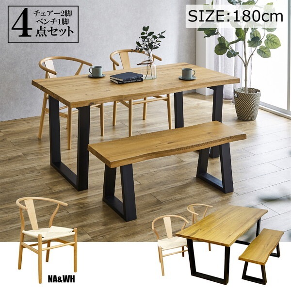 後藤家具物産 VT-01-180-4-B-OAK-NAWH ダイニングテーブル 4点セット メーカー直送 後藤家具物産 VT-01-180-4-B-OAK-NAWH ダイニングテーブル 4点セット メーカー直送