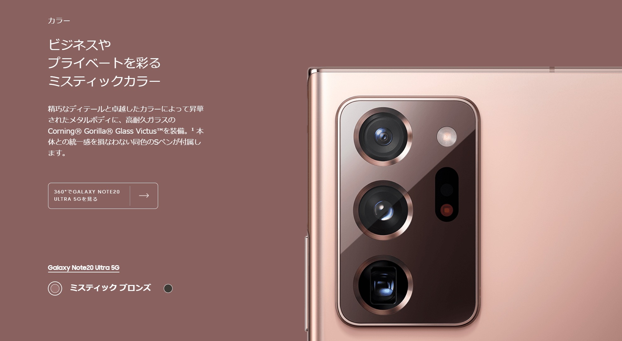 Galaxy Note20 Ultra 5G 韓国版 SIMフリー ブロンズ