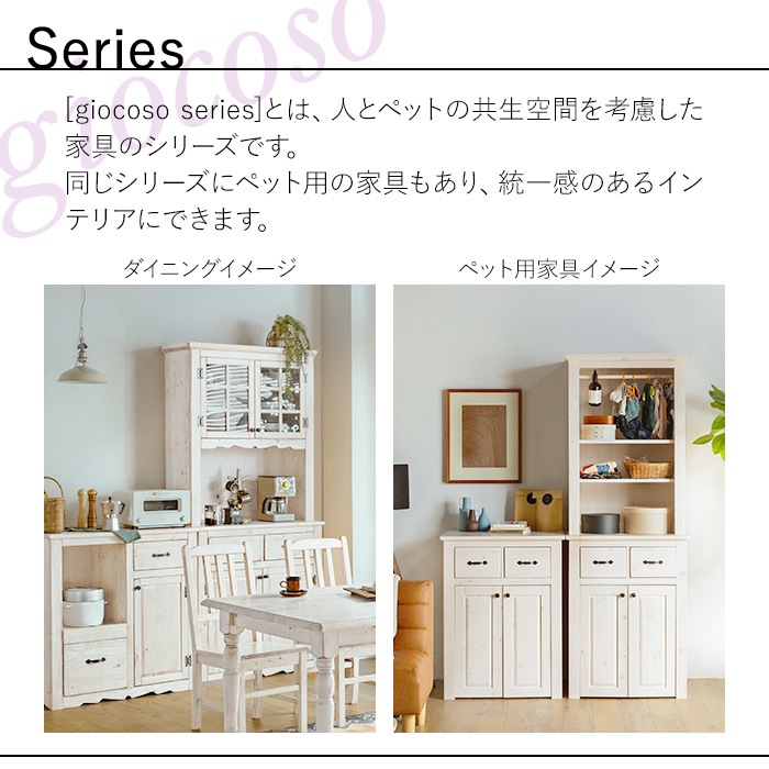 カントリーダイニングチェア 2脚セット ホワイト 【giocoso】/チェア 椅子 天然木 無垢 木製 パイン材 水性塗料 カントリーダイニングチェア 2脚セット ホワイト 【giocoso】/チェア 椅子 天然木 無垢 木製 パイン材 水性塗料