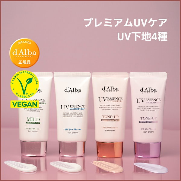 【プレミアムUVケア】日焼け止め 50ml 4種 SPF50+PA++++/トーンアップ/サンクリーム/化粧下地/敏感肌/メイク崩れ防止