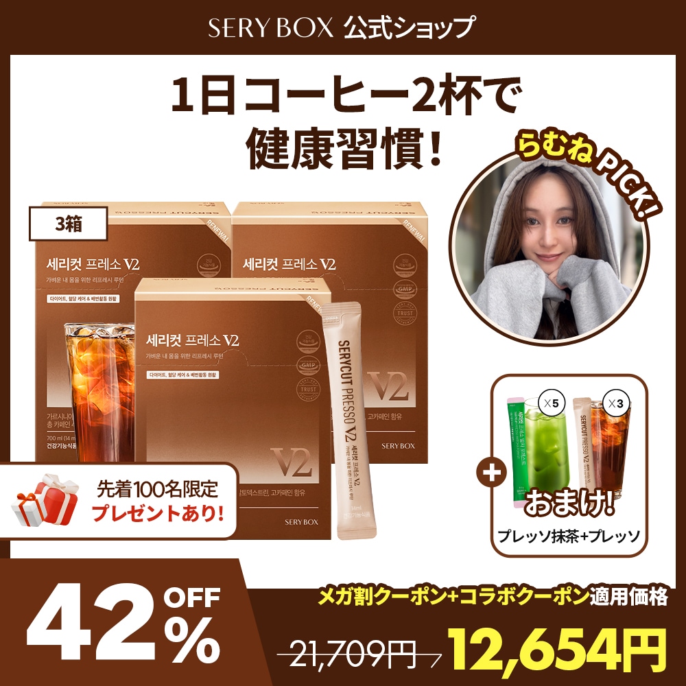 Qoo10] セリボックス 【らむね Pick！】 セリカットプレッ