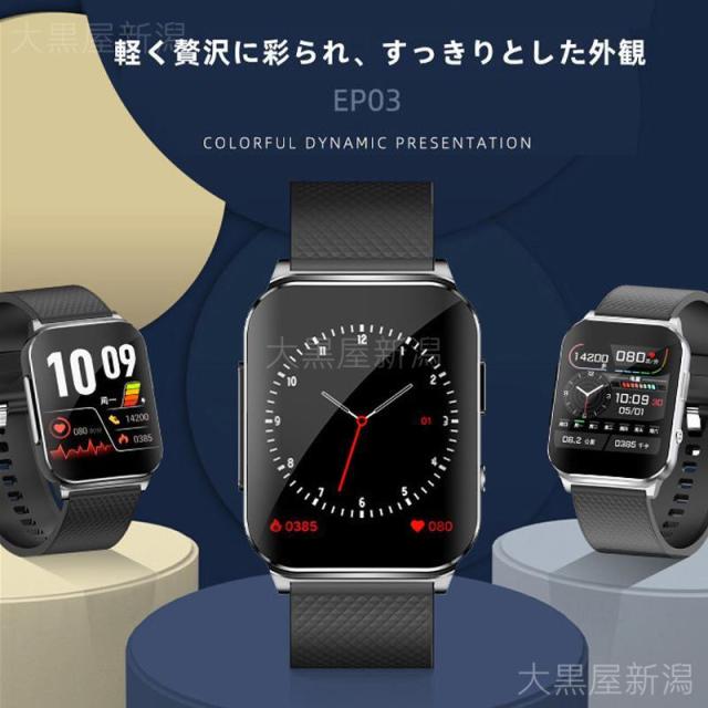 スマートウォッチ 日本製センサー 心電図PTTダイナミック 血圧測定 血中酸素 体温測定 心拍数 睡眠管理 LINE通知 スポーツウォッチ iPhone/Android対応 スマートウォッチ 日本製センサー 心電図PTTダイナミック 血圧測定 血中酸素 体温測定 心拍数 睡眠管理 LINE通知 スポーツウォッチ iPhone/Android対応