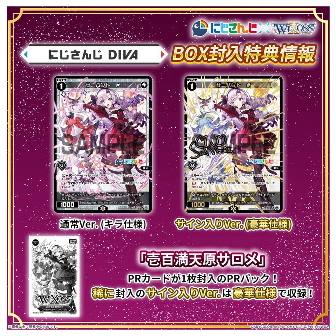 タカラトミー(TAKARA TOMY) ウィクロス WXDi-CP01 TCG ブースターパック にじさんじ DIVA BOX タカラトミー(TAKARA TOMY) ウィクロス WXDi-CP01 TCG ブースターパック にじさんじ DIVA BOX