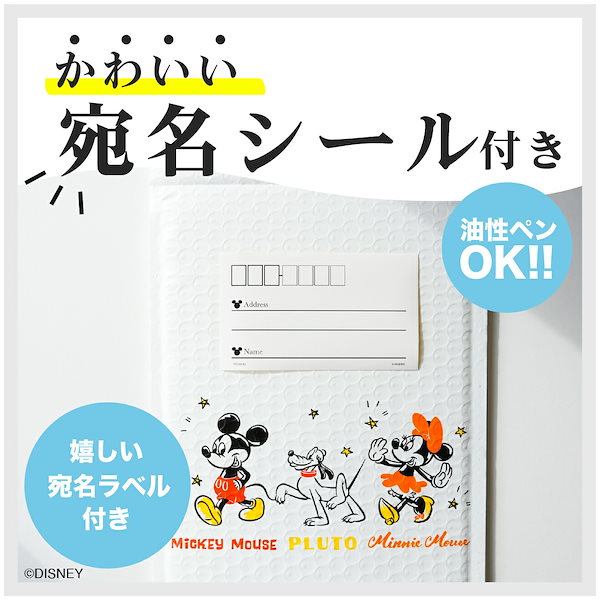 ディズニー クッション封筒 DVDサイズ 4種類 各5枚（合計20枚）