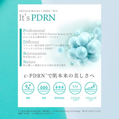 リジュラン公式 プレミアム3種 REJURAN COSMETICS / リファイン3ステップマスクの商品情報