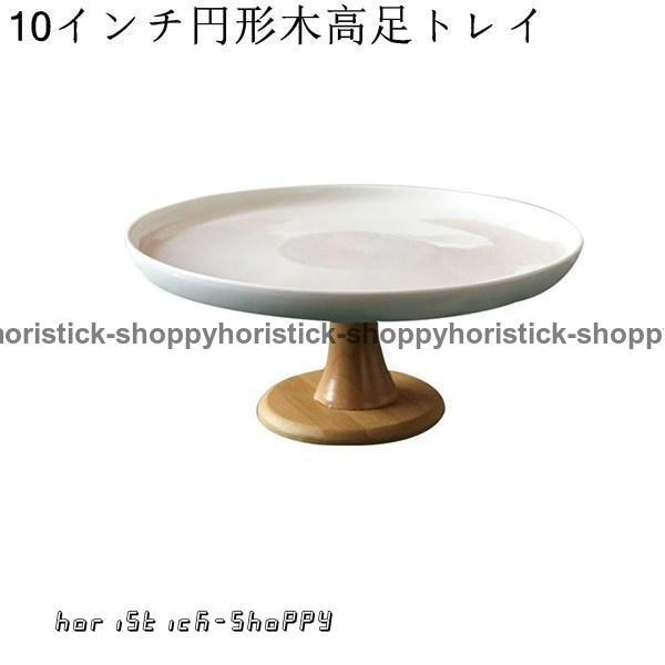 ケーキスタンド セラミック アフタヌーンティースタンド 2段3段 デザートスタンド ケーキ展示用 雑貨 家庭用 卓上 お菓子皿 コンポート ケーキスタンド セラミック アフタヌーンティースタンド 2段3段 デザートスタンド ケーキ展示用 雑貨 家庭用 卓上 お菓子皿 コンポート