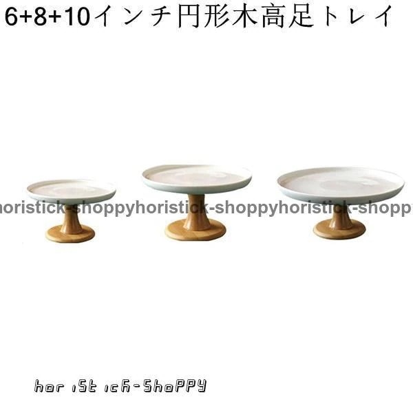 ケーキスタンド セラミック アフタヌーンティースタンド 2段3段 デザートスタンド ケーキ展示用 雑貨 家庭用 卓上 お菓子皿 コンポート ケーキスタンド セラミック アフタヌーンティースタンド 2段3段 デザートスタンド ケーキ展示用 雑貨 家庭用 卓上 お菓子皿 コンポート
