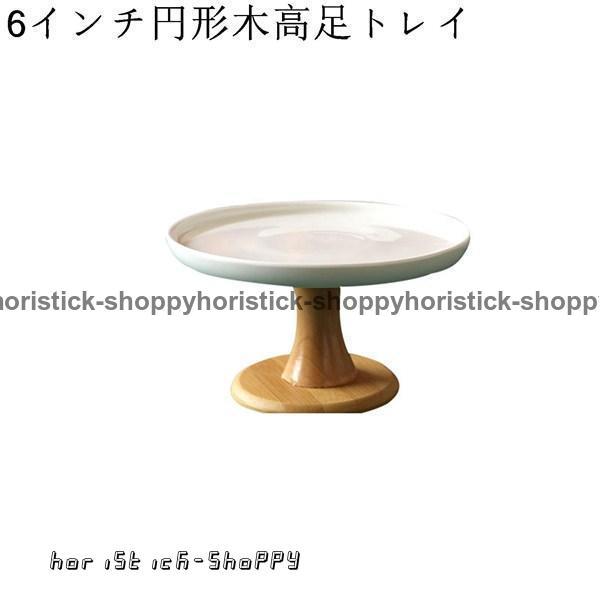 ケーキスタンド セラミック アフタヌーンティースタンド 2段3段 デザートスタンド ケーキ展示用 雑貨 家庭用 卓上 お菓子皿 コンポート ケーキスタンド セラミック アフタヌーンティースタンド 2段3段 デザートスタンド ケーキ展示用 雑貨 家庭用 卓上 お菓子皿 コンポート