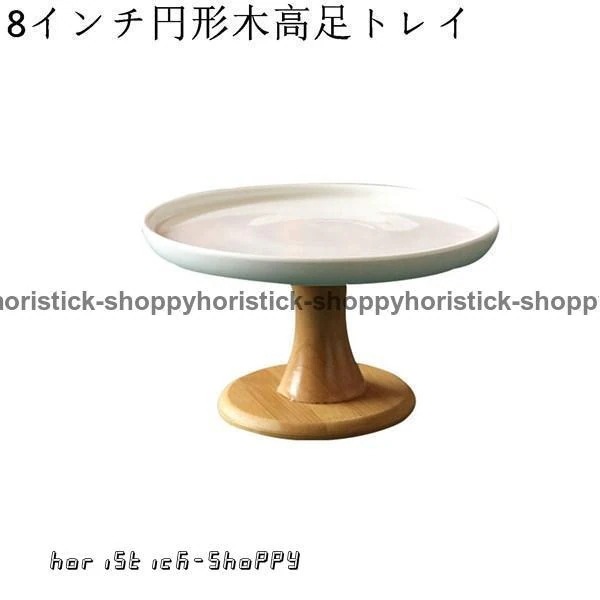 ケーキスタンド セラミック アフタヌーンティースタンド 2段3段 デザートスタンド ケーキ展示用 雑貨 家庭用 卓上 お菓子皿 コンポート ケーキスタンド セラミック アフタヌーンティースタンド 2段3段 デザートスタンド ケーキ展示用 雑貨 家庭用 卓上 お菓子皿 コンポート