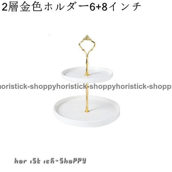 ケーキスタンド セラミック アフタヌーンティースタンド 2段3段 デザートスタンド ケーキ展示用 雑貨 家庭用 卓上 お菓子皿 コンポート ケーキスタンド セラミック アフタヌーンティースタンド 2段3段 デザートスタンド ケーキ展示用 雑貨 家庭用 卓上 お菓子皿 コンポート