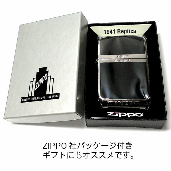 ZIPPO ライター ジッポ 1941 復刻 レプリカ シルバー＆ブラック 黒銀 スタンダード 両面