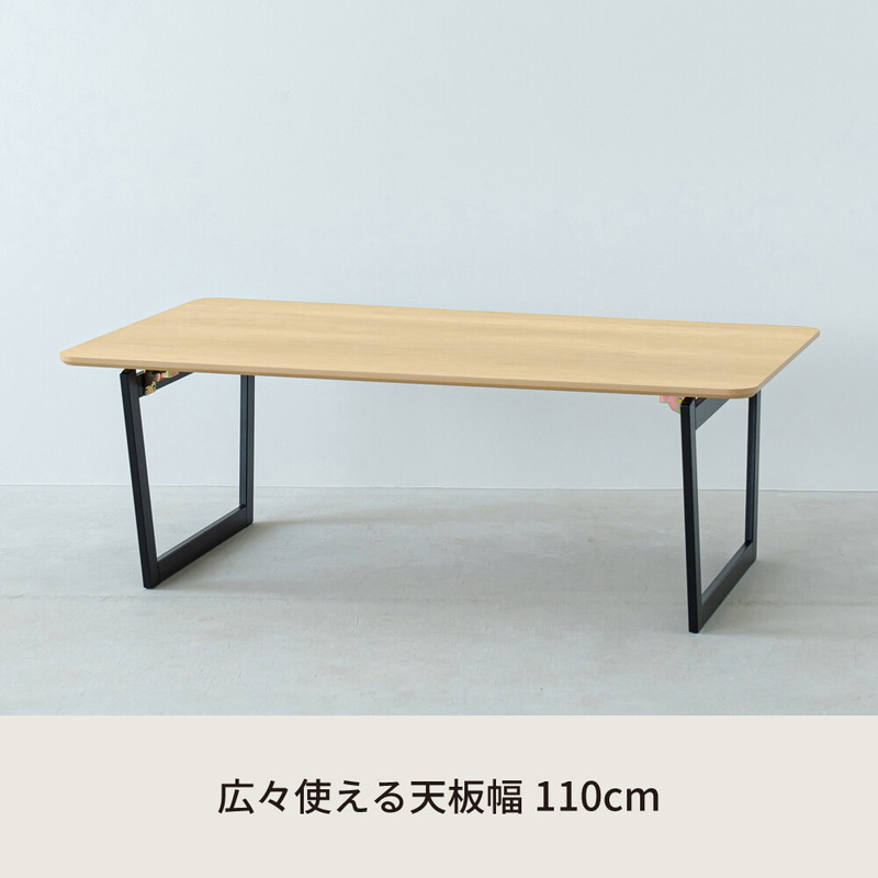 ローテーブル テーブル 折りたたみ おしゃれ 木目 ナチュラル 110cm 完成品 コンパクト センターテーブル リビングテーブル ローテーブル テーブル 折りたたみ おしゃれ 木目 ナチュラル 110cm 完成品 コンパクト センターテーブル リビングテーブル