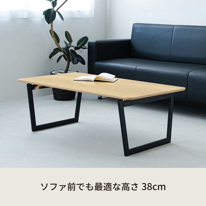 ローテーブル テーブル 折りたたみ おしゃれ 木目 ナチュラル 110cm 完成品 コンパクト センターテーブル リビングテーブル ローテーブル テーブル 折りたたみ おしゃれ 木目 ナチュラル 110cm 完成品 コンパクト センターテーブル リビングテーブル