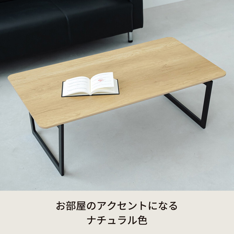 ローテーブル テーブル 折りたたみ おしゃれ 木目 ナチュラル 110cm 完成品 コンパクト センターテーブル リビングテーブル ローテーブル テーブル 折りたたみ おしゃれ 木目 ナチュラル 110cm 完成品 コンパクト センターテーブル リビングテーブル