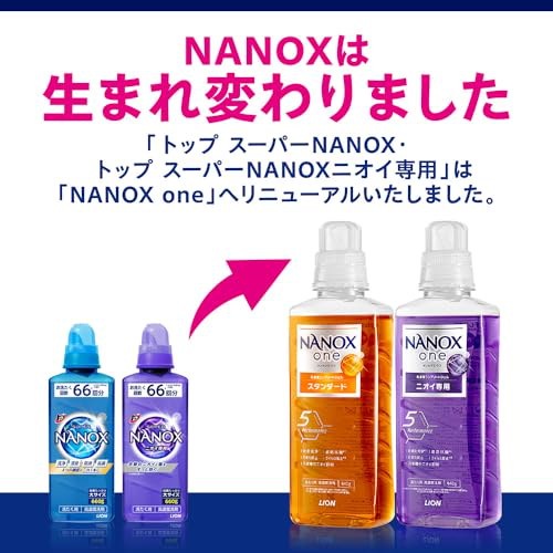 トップ スーパーナノックス ニオイ専用 NANOX まとめ売り トップ スーパーNANOX ニオイ専用をレビュー！クチコミ・評判を