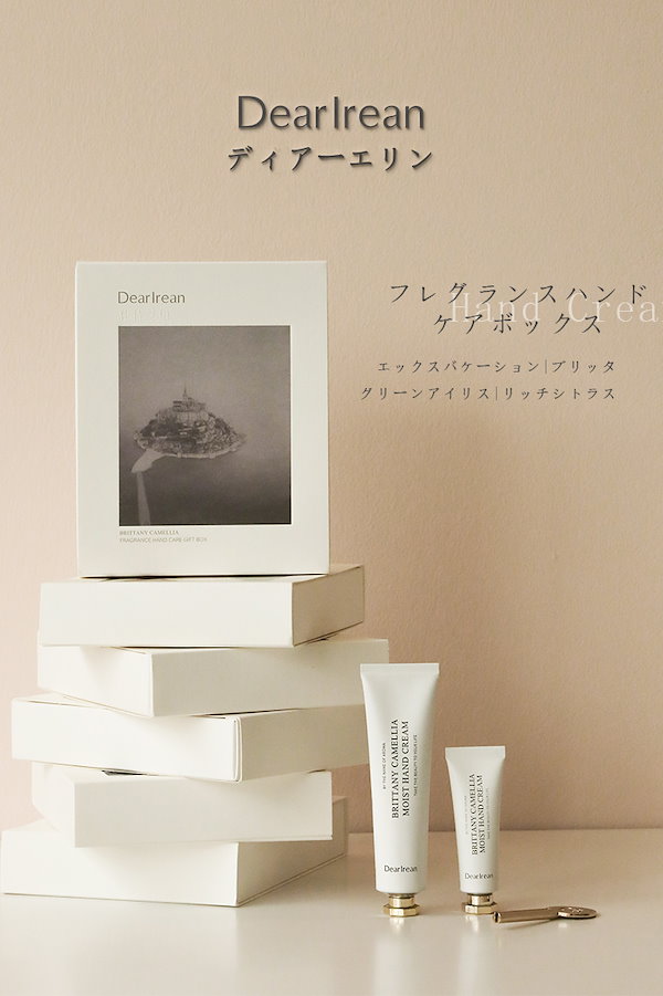 【匿名配送】ディアーエリン ハンドパック フットパック ハンドクリーム おまけ付 匿名配送】ディアーエリン ハンドパック フットパック ハンド