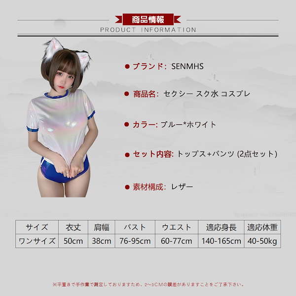 Qoo10] SENMHS セクシーブルマ 体操着 コ