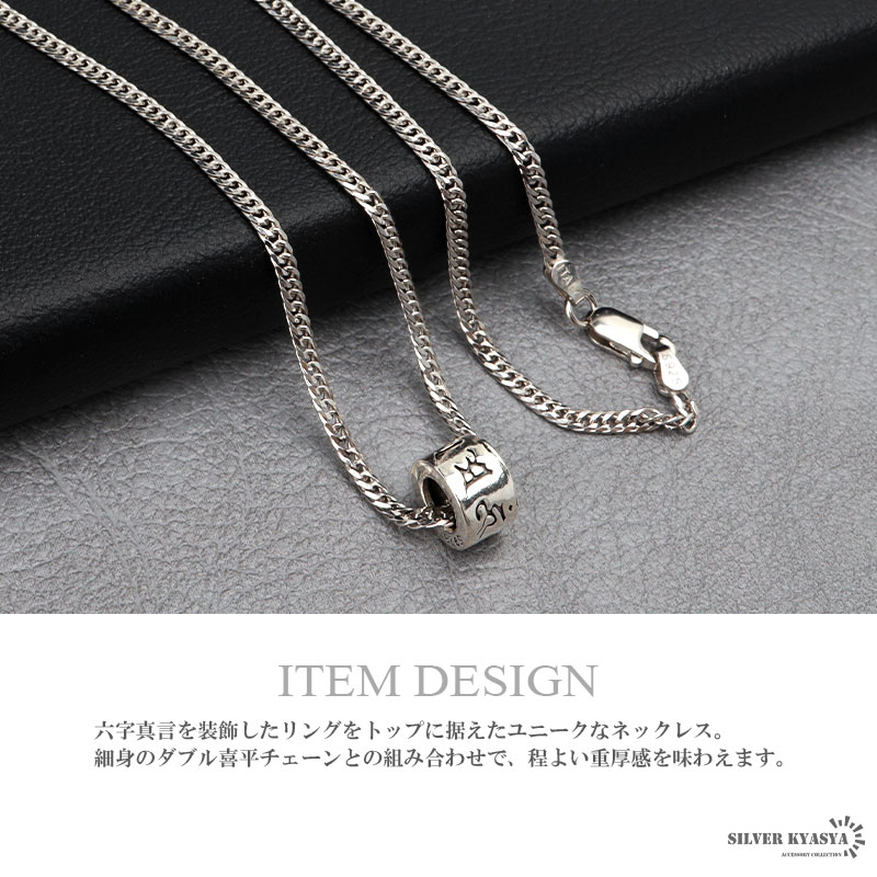 シルバー925 六字真言 バレルネックレス [ns202-cs053-2mm]
