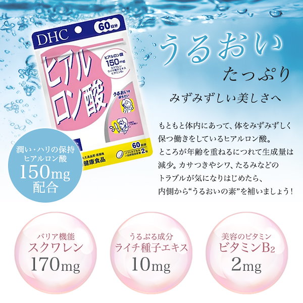 DHC ヒアルロン酸 60日分 120粒 3袋セット サプリメント 健康食品