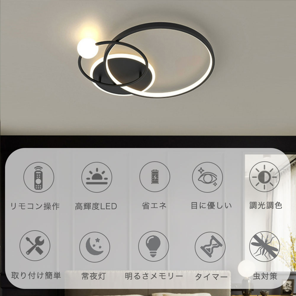 シーリングライト おしゃれ ダイニング キッチン 寝室 リビング 子供部屋 ブラック ゴールド 直径50cm 6畳 12畳 8畳 明るい LED 北欧風 器具 モダン 高級感 かわいい リモコン付き