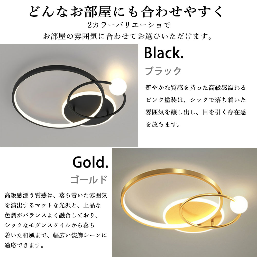 シーリングライト おしゃれ ダイニング キッチン 寝室 リビング 子供部屋 ブラック ゴールド 直径50cm 6畳 12畳 8畳 明るい LED 北欧風 器具 モダン 高級感 かわいい リモコン付き