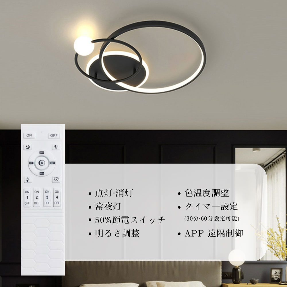 シーリングライト おしゃれ ダイニング キッチン 寝室 リビング 子供部屋 ブラック ゴールド 直径50cm 6畳 12畳 8畳 明るい LED 北欧風 器具 モダン 高級感 かわいい リモコン付き
