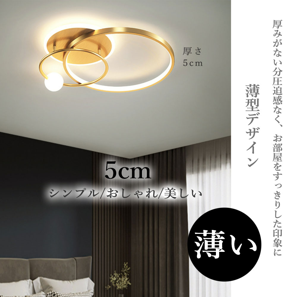 シーリングライト おしゃれ ダイニング キッチン 寝室 リビング 子供部屋 ブラック ゴールド 直径50cm 6畳 12畳 8畳 明るい LED 北欧風 器具 モダン 高級感 かわいい リモコン付き