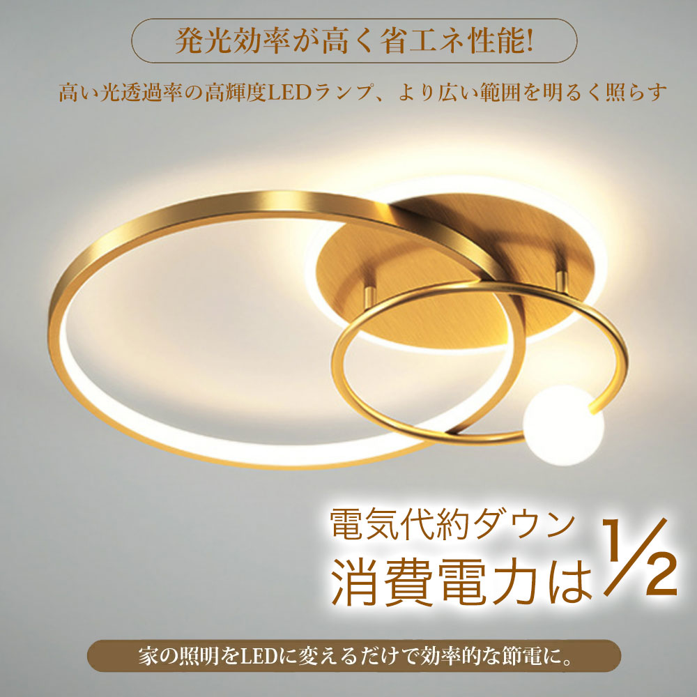 シーリングライト おしゃれ ダイニング キッチン 寝室 リビング 子供部屋 ブラック ゴールド 直径50cm 6畳 12畳 8畳 明るい LED 北欧風 器具 モダン 高級感 かわいい リモコン付き