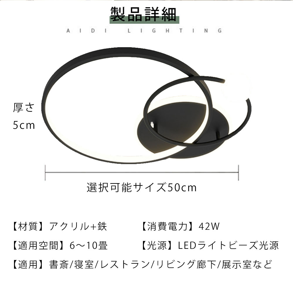 シーリングライト おしゃれ ダイニング キッチン 寝室 リビング 子供部屋 ブラック ゴールド 直径50cm 6畳 12畳 8畳 明るい LED 北欧風 器具 モダン 高級感 かわいい リモコン付き