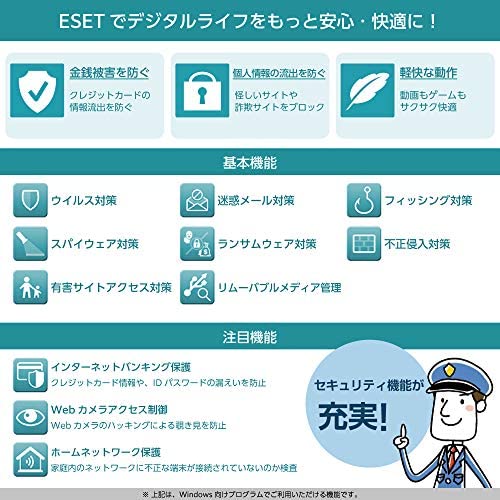 ESET セキュリティ(... : タブレット・パソコン インターネット 最新作得価