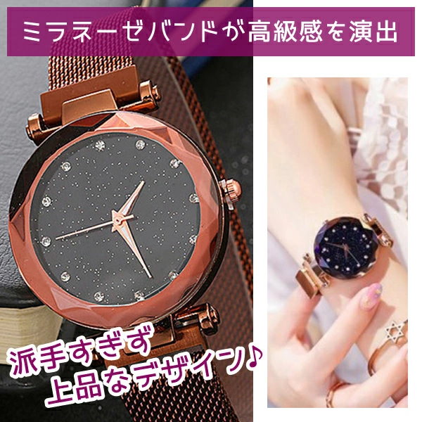 レディース 腕時計 星空ウォッチ ファッション腕時計 レディースウォッチ ドレスウォッチ 磁気クラスプ 美しい おしゃれ