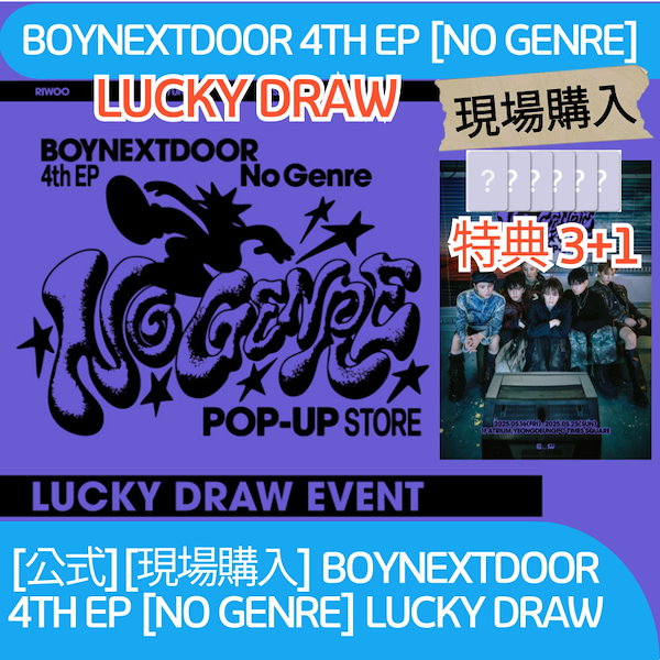 Qoo10] HYBE [現地購入][特典贈呈]BOYNEXTD