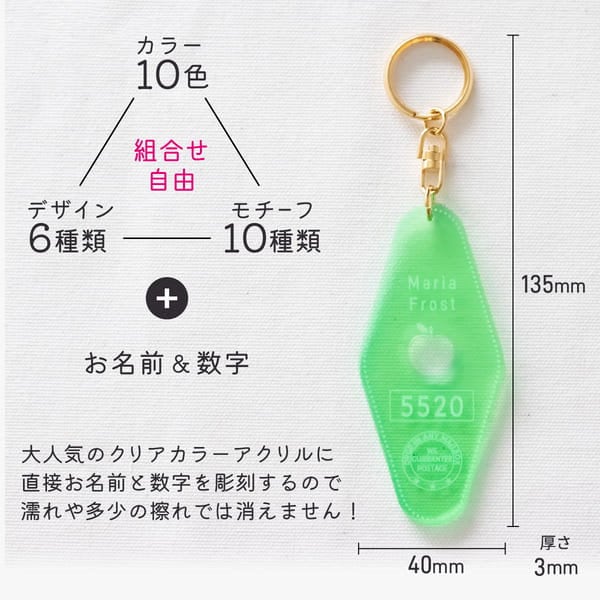 非売品ノベルティ YouTube モーテルキーホルダー